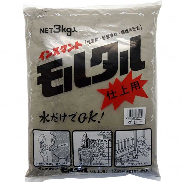 インスタントモルタル仕上用 グレー 3kg 10470000 3点