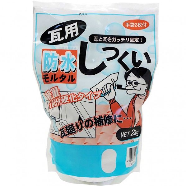 瓦用防水モルタルしっくい ホワイト 2kg 3590222000 1点