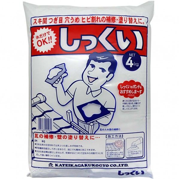 しっくい 4kg 3590314000 4点