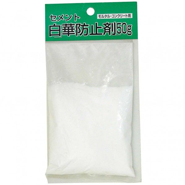 セメント白華防止剤 50g 3590360050 1点
