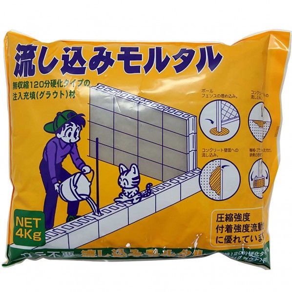 流し込みモルタル