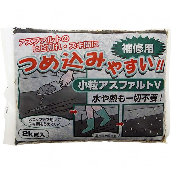 小粒アスファルトV