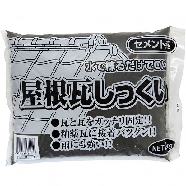 屋根瓦しっくい 黒 2kg 3590772000 2点