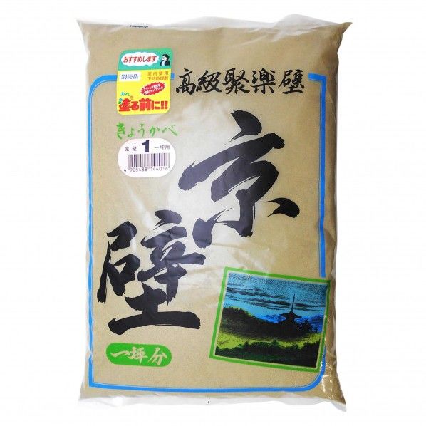 高級聚楽壁京壁No1一坪用 NO.1 900g 3590801001 1点