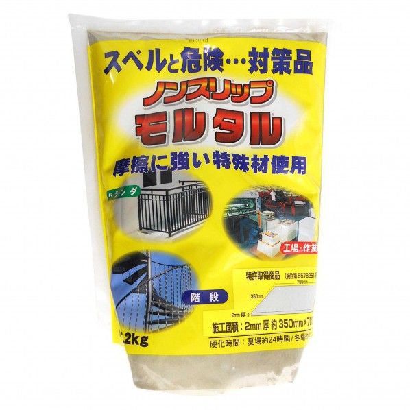 ノンスリップモルタル グレー 2kg 3591552000 1点