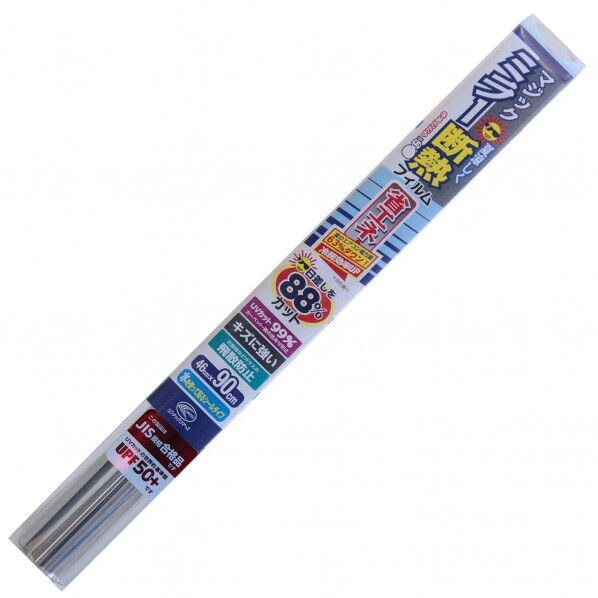 マジックミラー断熱フィルム シルバーミラー 縦46cm×横90cm HGS-651S 1点