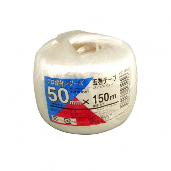 プロ資材シリーズ 荷造りひも