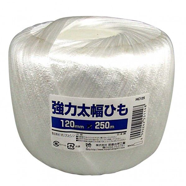 白 幅120mm×長さ250m HC125 1巻