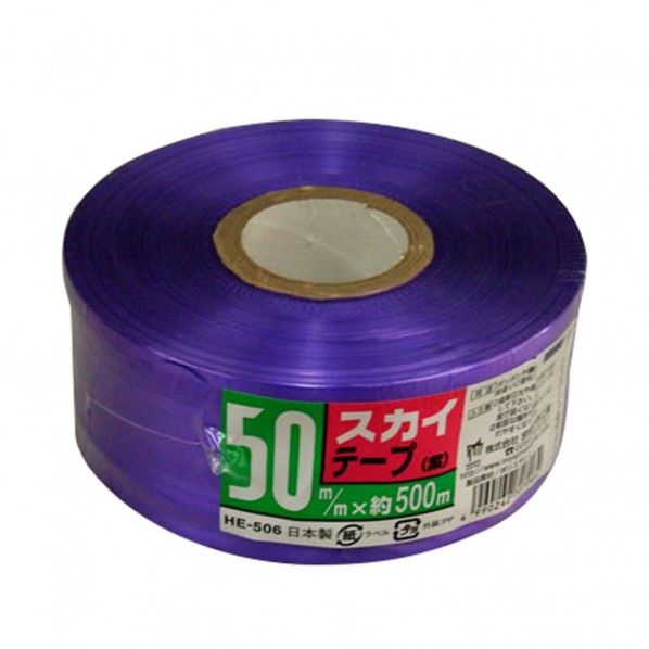 スカイテープ.