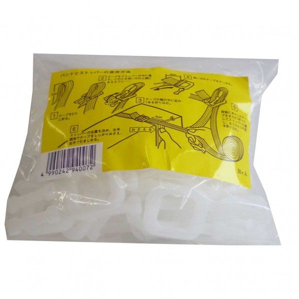 バンドストッパー 白 B-010 50個