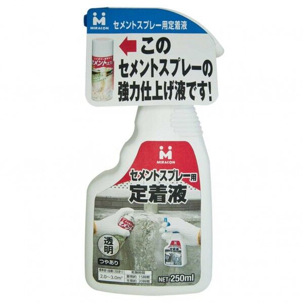 セメントスプレー用定着液