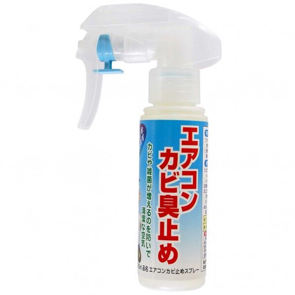 エアコンカビ臭止めスプレー