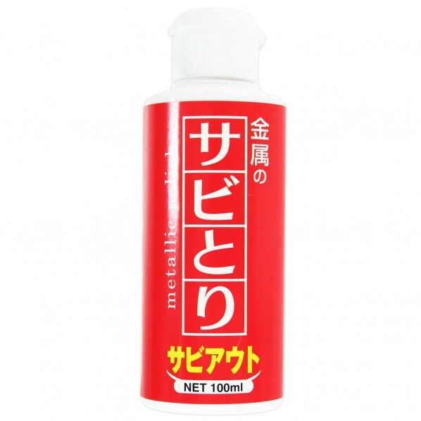 日本ミラコン産業 金属みがき「サビアウト」 100ml MS-103