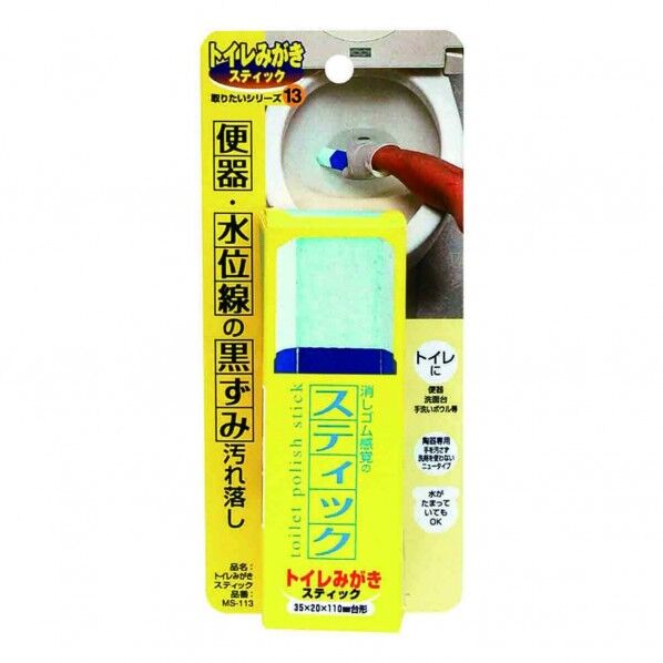消しゴム感覚のスティック トイレみがきスティック