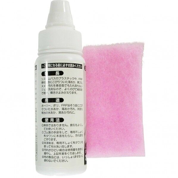 浴そうのヌメリ取り 水あかジェル