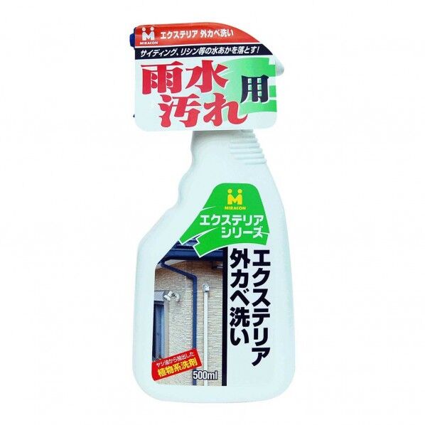 雨水汚れ用 エクステリア外カベ洗い
