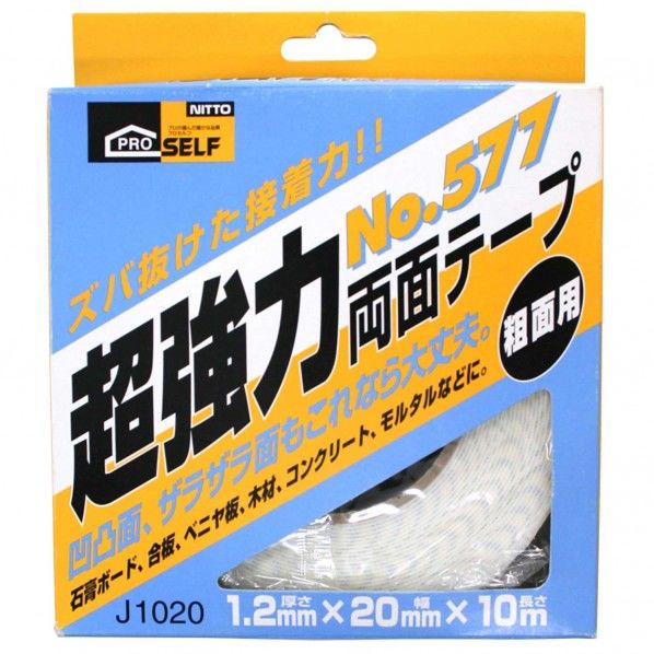 超強力両面テープ No.577粗面用 幅20mm×長さ10m×厚み1.2mm J1020 1点