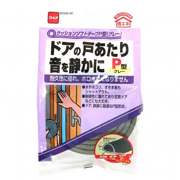 クッションソフトテープP型 グレー 幅10mm✕長さ2m✕厚み5mm E0141 1巻