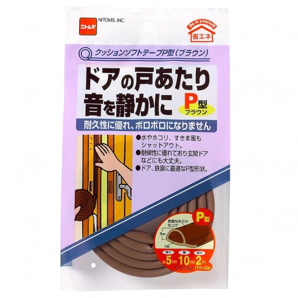 クッションソフトテープP型 ブラウン 幅10mm✕長さ2m✕厚み5mm E0142 1巻