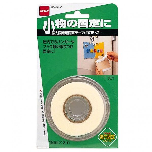 強力固定用両面テープ