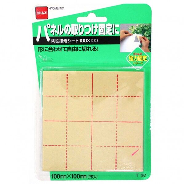 両面接着シート