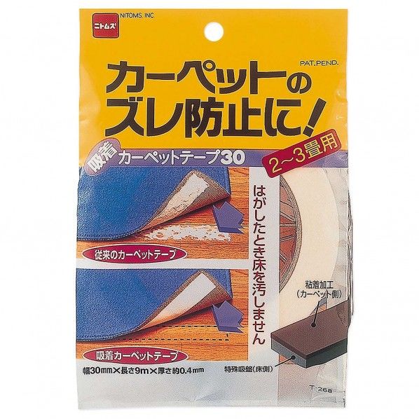 吸着カーペットテープ 30mm T268 1個