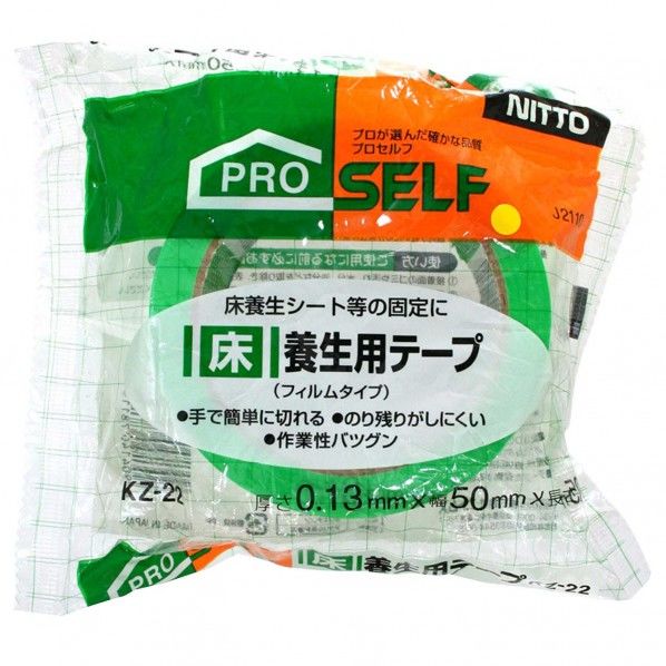 床養生テープ フィルムタイプ 緑 50mm×25m KZ-22 1巻