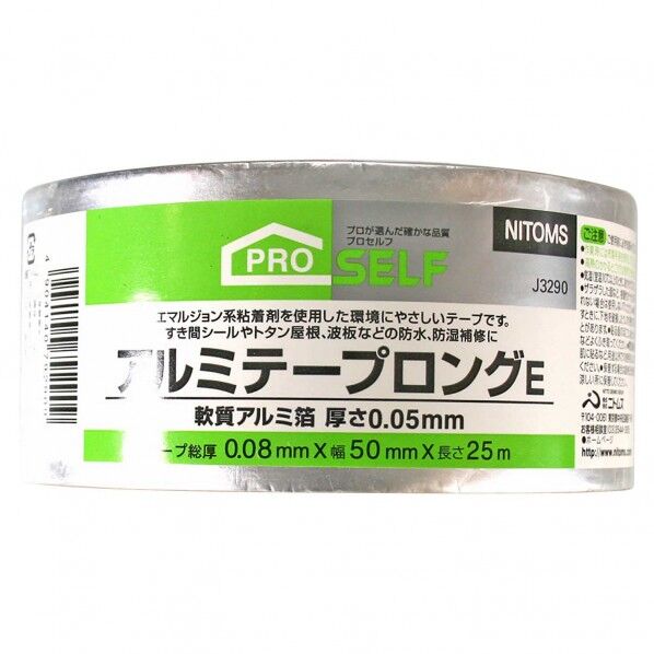 アルミテープロングE (ツヤなし)