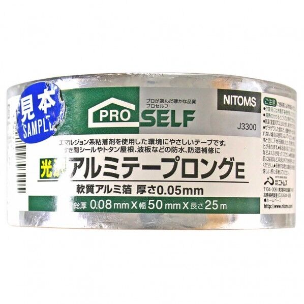 光沢アルミテープロングE 幅50mm×長さ25m×厚み0.05mm×テープ総厚み0.08mm J3300 1点