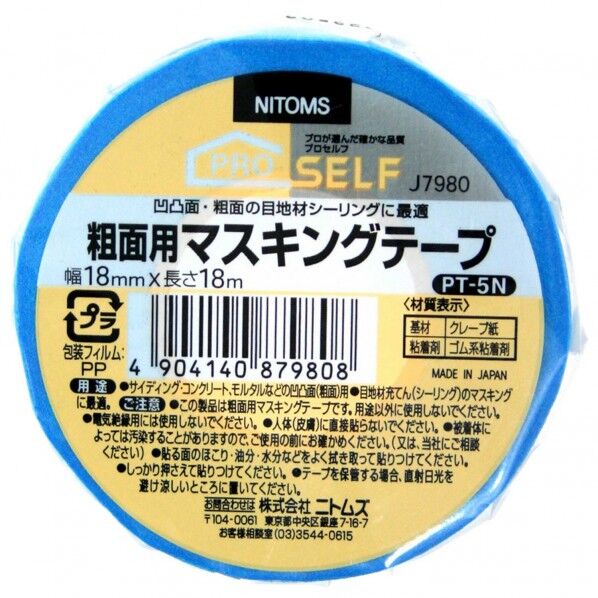 ニトムズ 粗面用マスキングテープ 18×18 3263900 1巻...