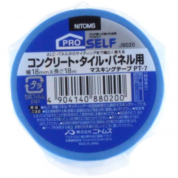 コンクリート・タイル・パネル用マスキングテープ