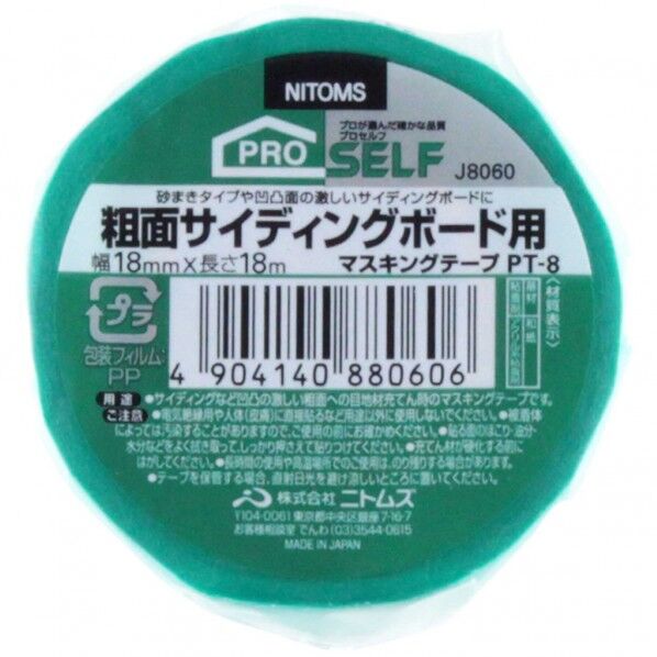 粗面サイディングボード用マスキングテープPT-8