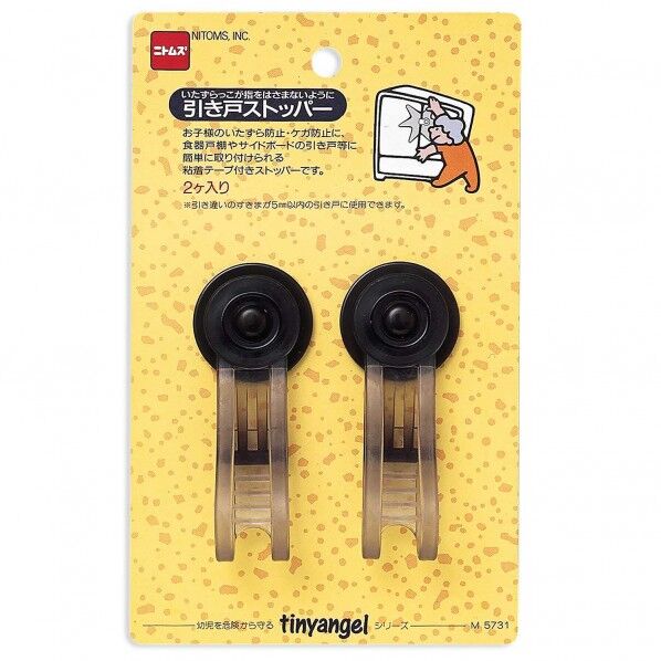 引き戸ストッパー