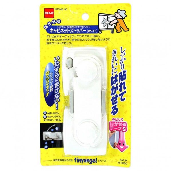 はがせるキャビネットストッパー