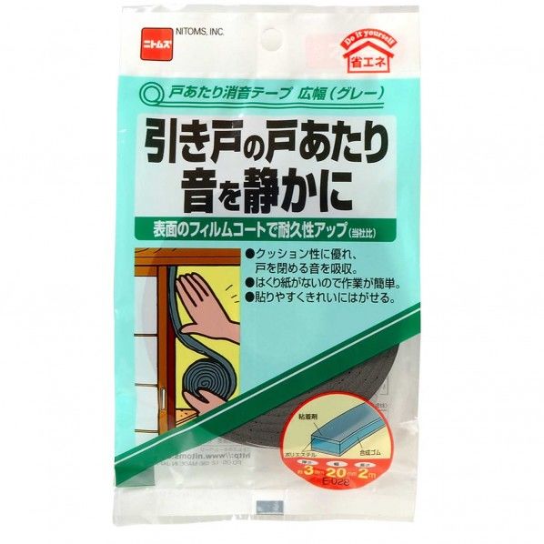戸あたり消音テープ グレー 3mm×20mm×2m E028 1巻