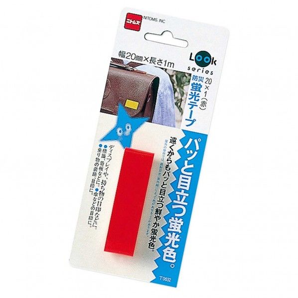 防災夜光テープ