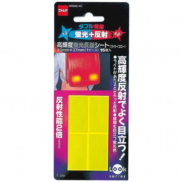 蛍光反射シート