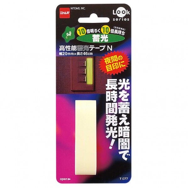 高性能蓄光テープ