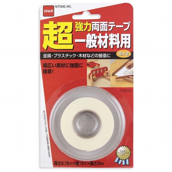 超強力両面テープ 白 15mm×2m T2870 1巻