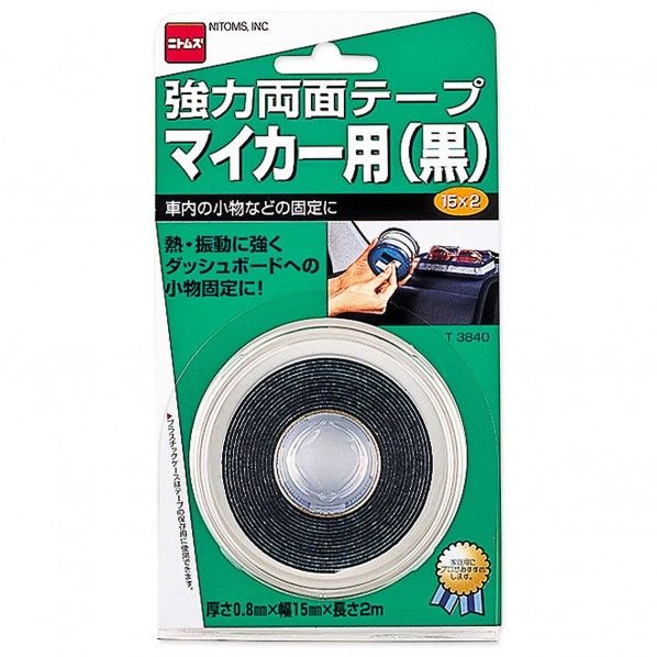 強力両面テープマイカー用