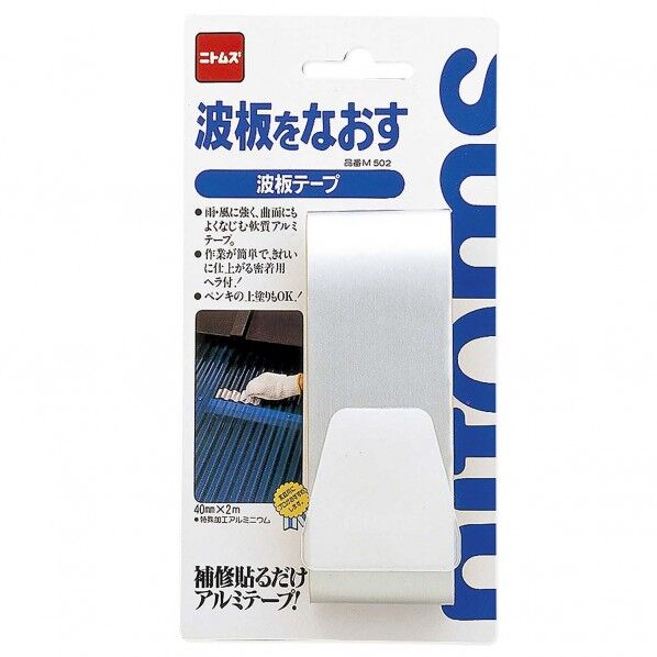 波板テープ
