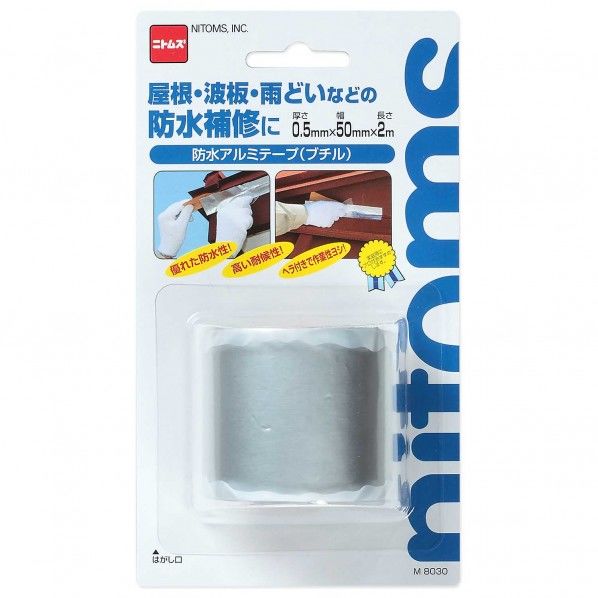 防水アルミテープ(ブチル) シルバー 50mm×2m M8030 1巻