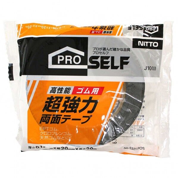 高性能ゴム用 超強力両面テープ 20mm×20m J1000 1巻