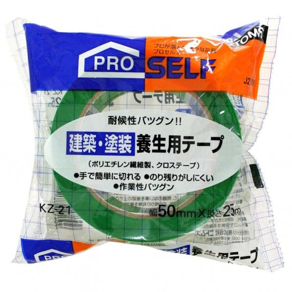 養生テープ 50mm×25m J2100 1巻