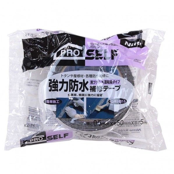 強力防水補修テープブチル片面 黒 50mm×5m J2220 1巻