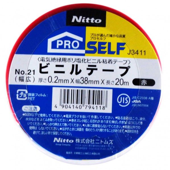 ビニールテープ No.21幅広