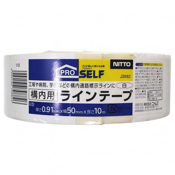 ラインテープB型構内用 白 50mm×10m J3882 1巻