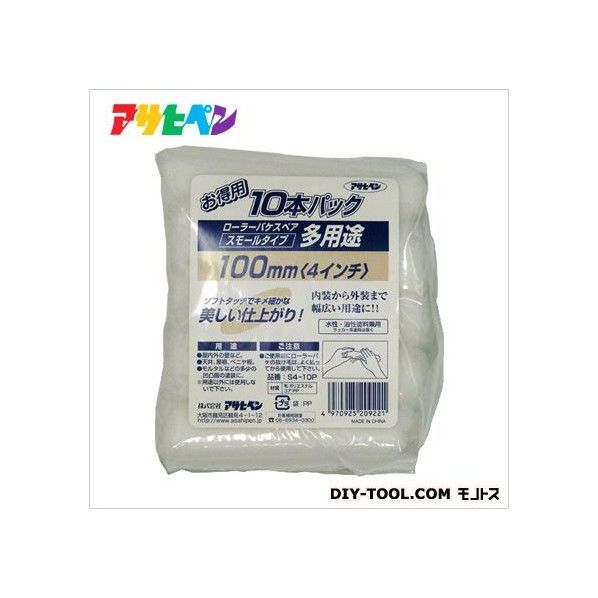 多用途ローラースモール 10本パック