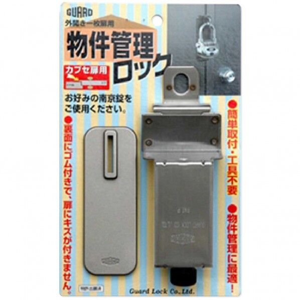 物件管理ロックカブセ扉用 プレート105×38×9mm・取付金具151×40×27mm No591 1点