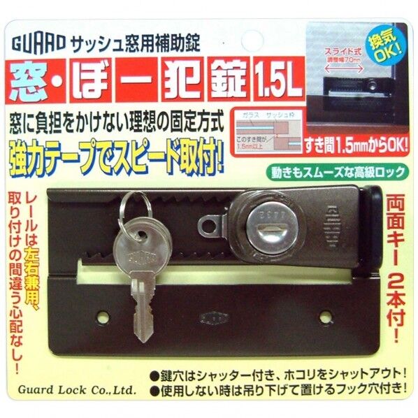 窓・ぼー犯錠・1.5L ブロンズ 30.6×120mm No544B 1点